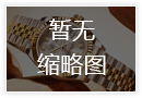 萧邦珠海官方售后网点地址及客服热线2026年8月最新通知发布